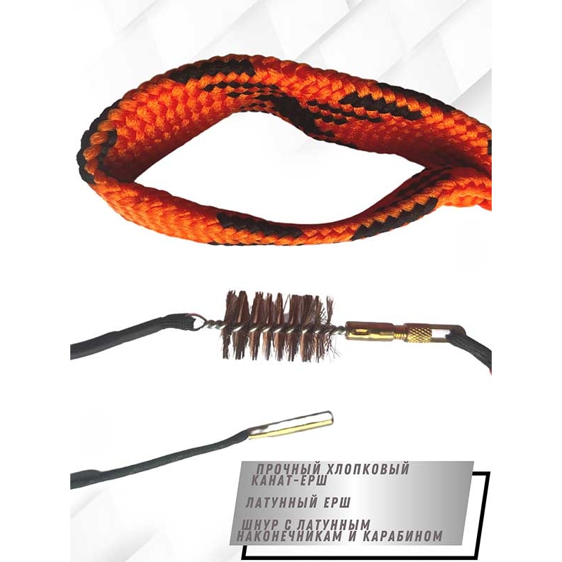 Набор для чистки оружия 12клб ПОХОДНЫЙ №2 в блистере с гибкой змейкой (1721-12)