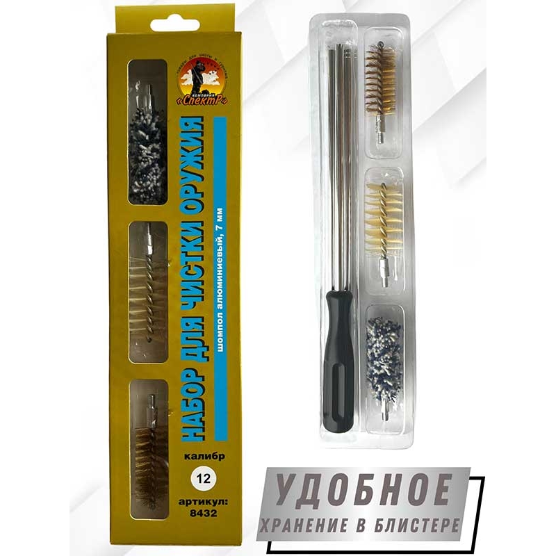 Набор для чистки оружия 12клб в БЛИСТЕРЕ с алюминиевым шомполом 7мм (8432-12)
