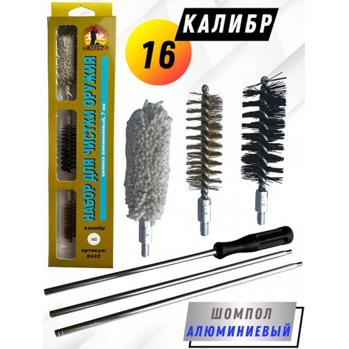 Набор для чистки оружия 16клб в БЛИСТЕРЕ с алюминиевым шомполом 7мм (8432-16).