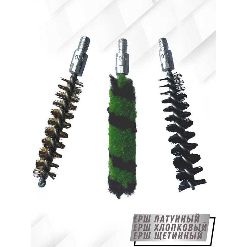 Набор для чистки оружия 410клб в БЛИСТЕРЕ с алюминиевым шомполом 7мм (8432-410)