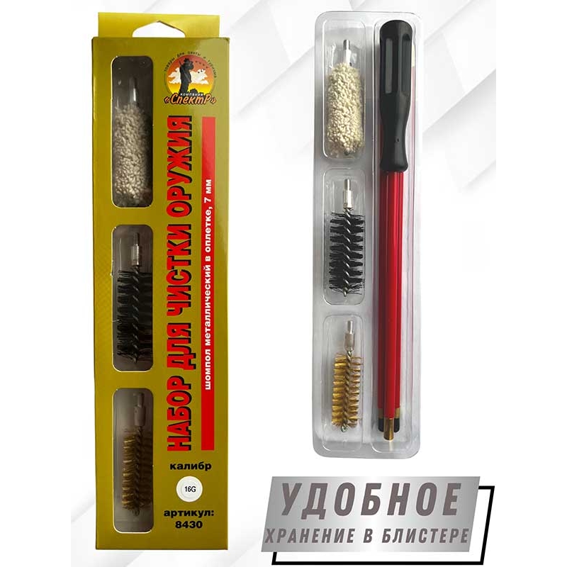 Набор для чистки оружия 16клб в БЛИСТЕРЕ с метал. шомполом в оплетке 7мм (8430-16)