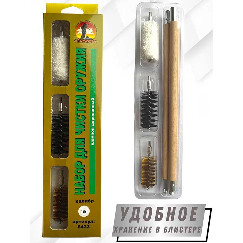 Набор для чистки оружия 12клб в БЛИСТЕРЕ с деревянным шомполом (8433-12)