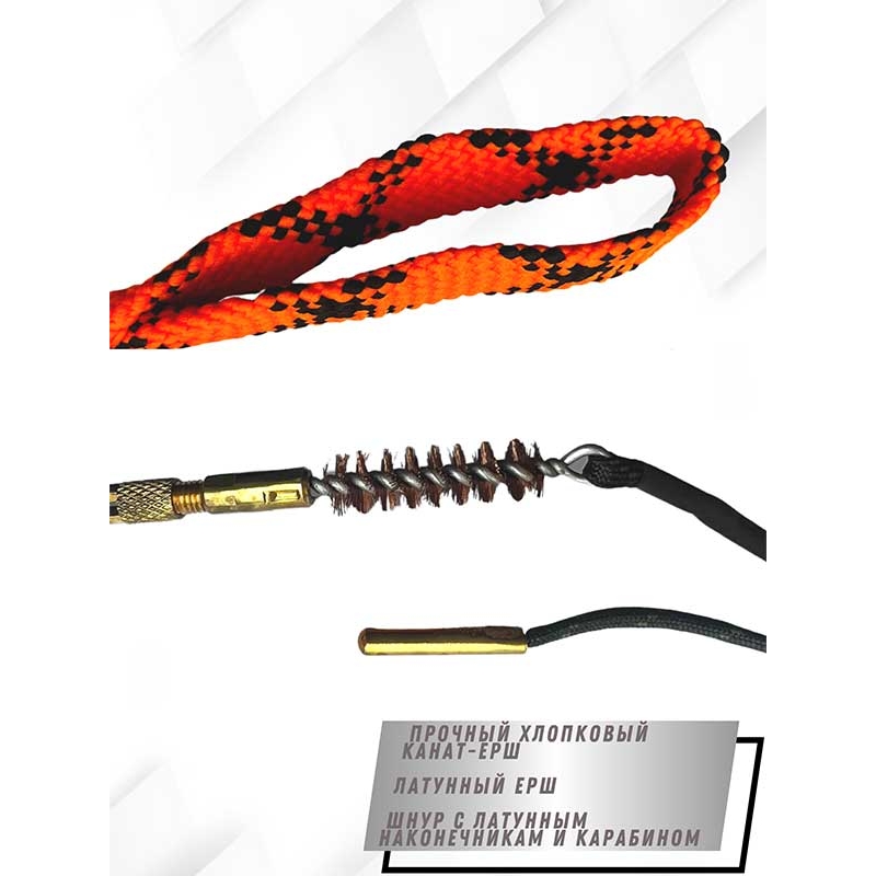 Набор для чистки оружия клб. 7,62мм  ПОХОДНЫЙ №2 в блистере с гибкой змейкой (1721- 30)