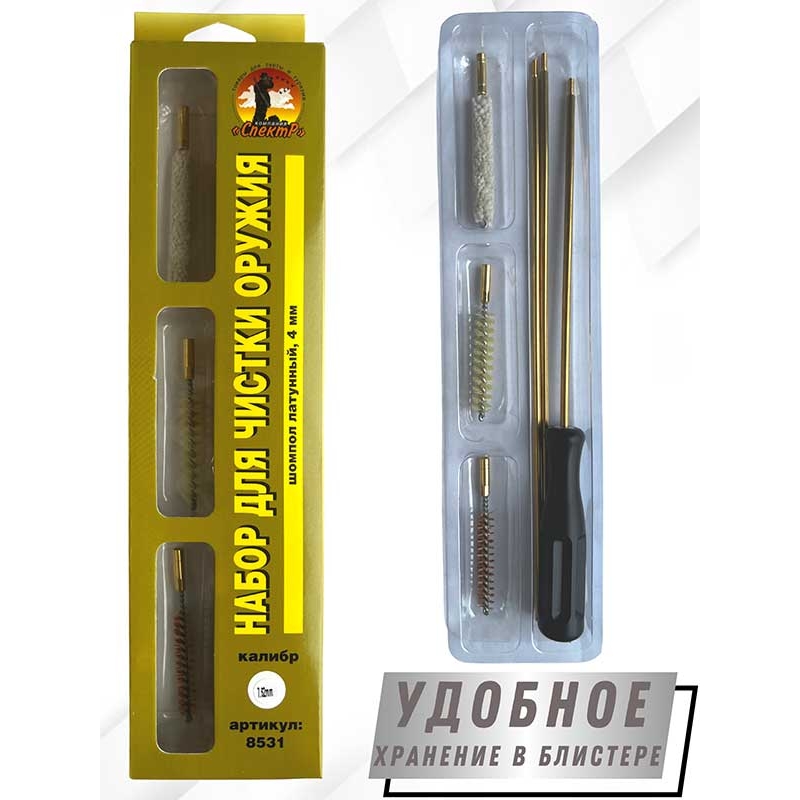 Набор для чистки оружия клб. 7,62мм в БЛИСТЕРЕ с латунным шомполом 4мм (8531-30)
