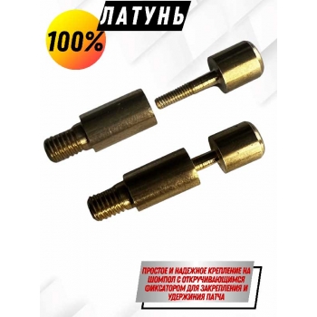 Крепление для патчей для гладкоствольных ружей. Резьба наружняя М5