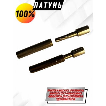 Крепление для патчей для нарезных ружей. Резьба внутренняя М3