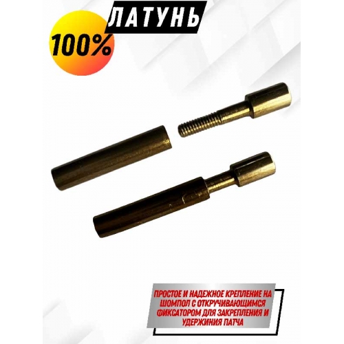 Крепление для патчей для нарезных ружей. Резьба внутренняя М3