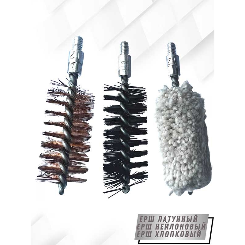 Набор ершей 12 клб (в блистере) для гладкоствольного оружия