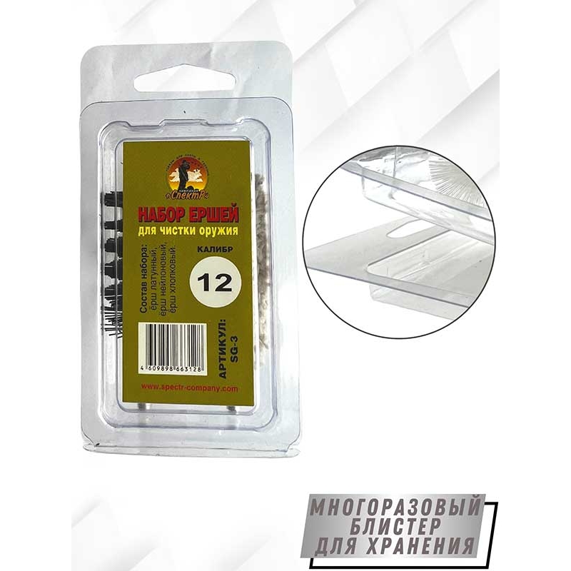 Набор ершей 12 клб (в блистере) для гладкоствольного оружия