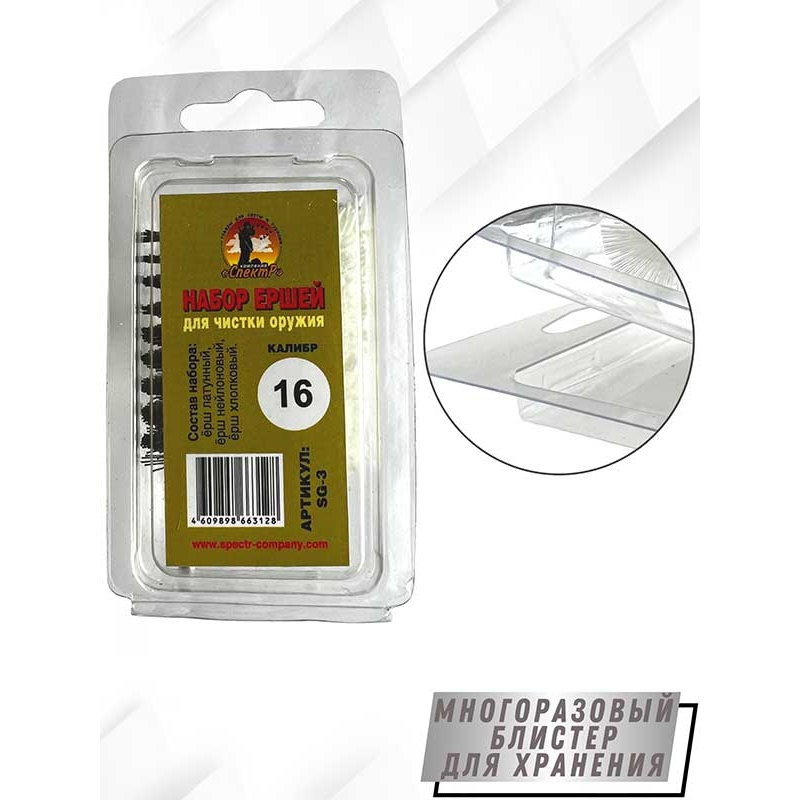 Набор ершей 16 клб (в блистере) для гладкоствольного оружия