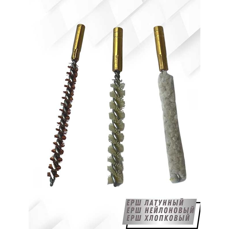 Набор ершей клб 4,5 мм (в блистере) для нарезного оружия