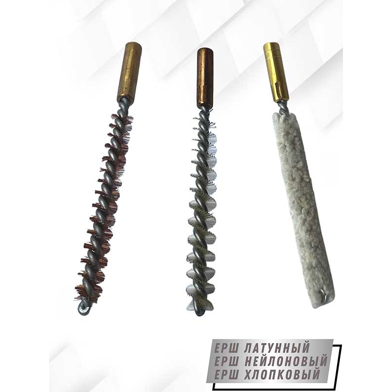 Набор ершей клб 5,6 мм (в блистере) для нарезного оружия