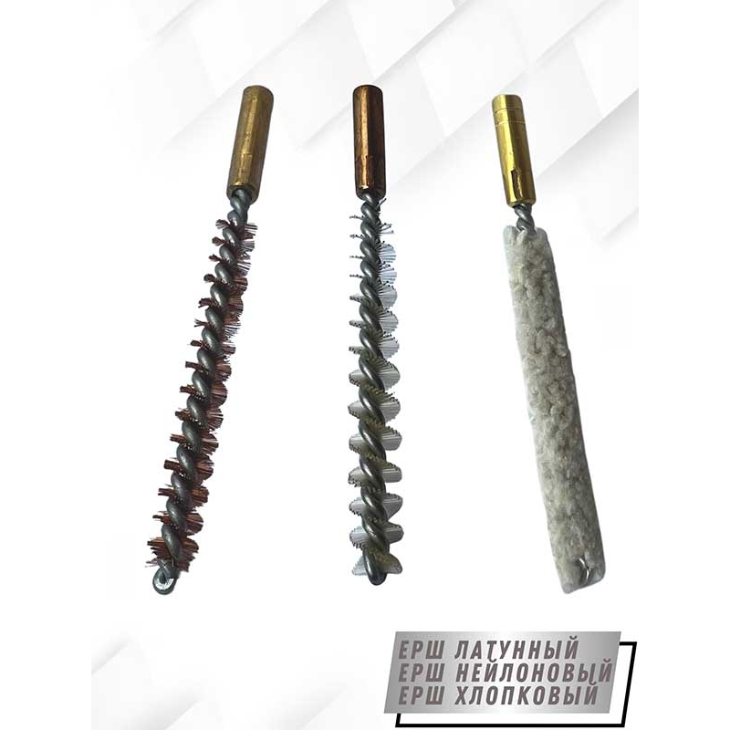 Набор ершей клб 7,62 мм (в блистере) для нарезного оружия