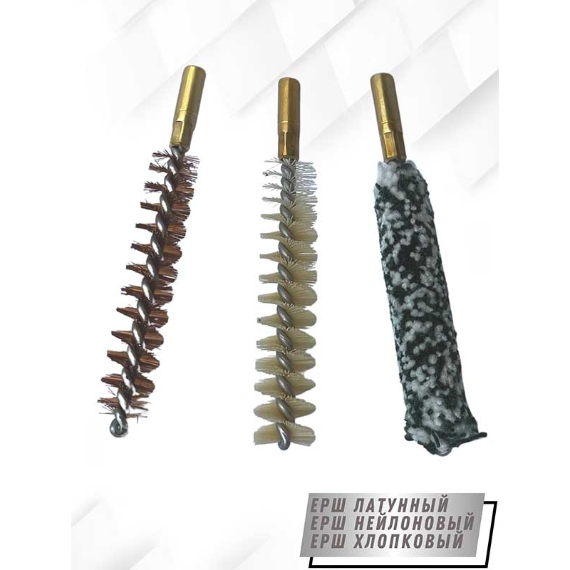 Набор ершей клб 9 мм (в блистере) для нарезного оружия