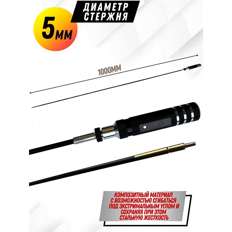 Шомпол КАРБОНОВЫЙ №2 цельный  для нарезного оружия