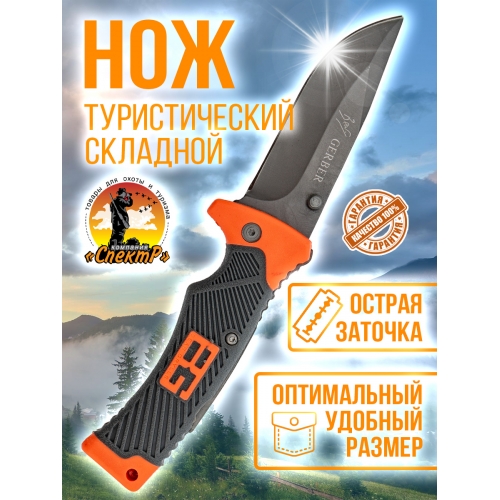 Нож BG 113 GERBER 30-000387