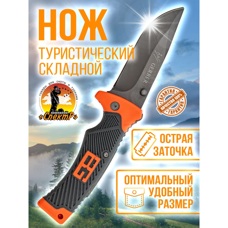 Нож BG 113 GERBER 30-000387