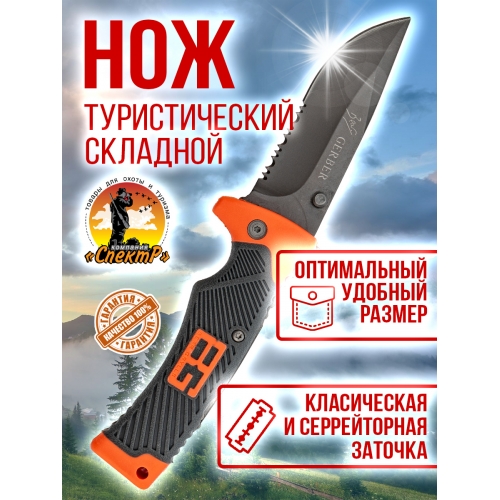 Нож BG 113 GERBER 31-000752 (с серрейтором)