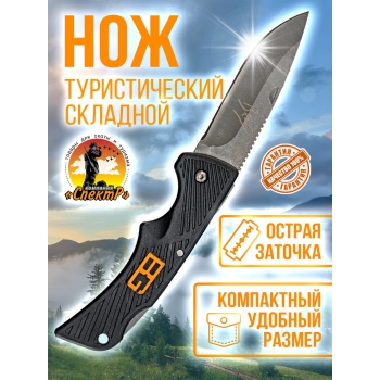 Нож BG 115 GERBER 30-000387 (383)