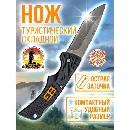 Нож BG 115 GERBER 30-000387 (383)