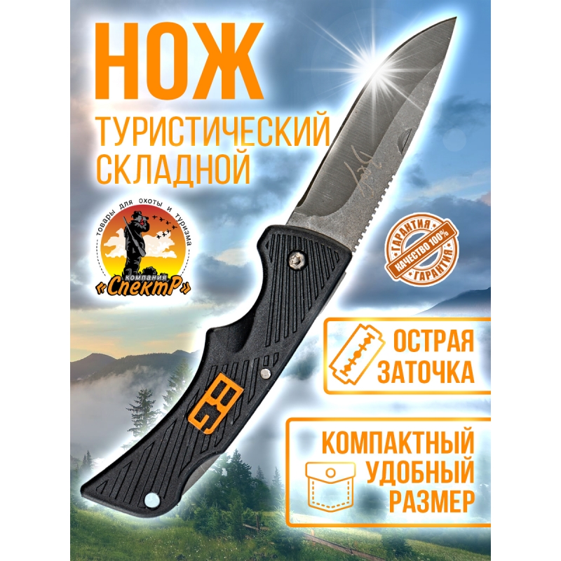 Нож BG 115 GERBER 30-000387 (383)