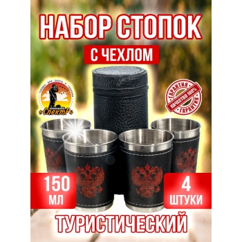 Набор в коже стопок (4 штуки, большие)