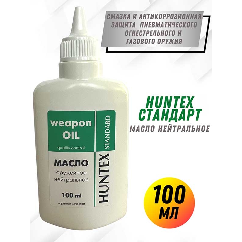 Масло оружейное нейтральное HANTEX standart, 100мл
