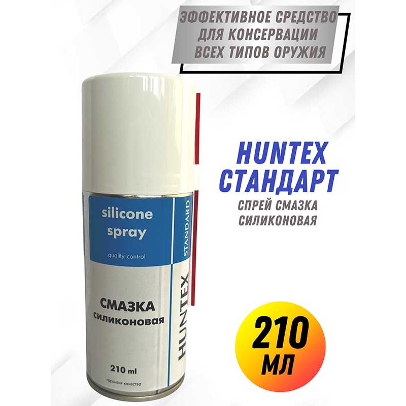 Смазка силиконовая HANTEX standart, аэрозоль 210мл
