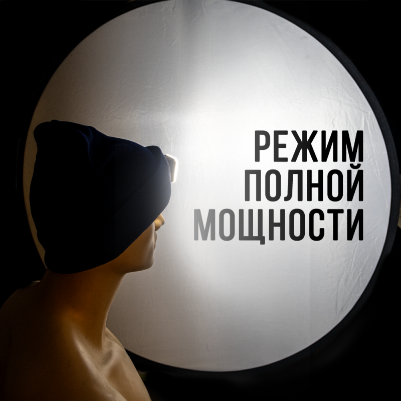 Шапка-фонарь 5828B (черный) унисекс, налобный аккумуляторный, разъем Type-C