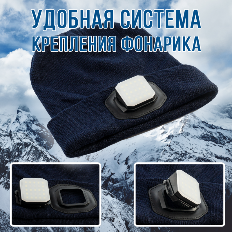 Шапка-фонарь 5828B (черный) унисекс, налобный аккумуляторный, разъем Type-C