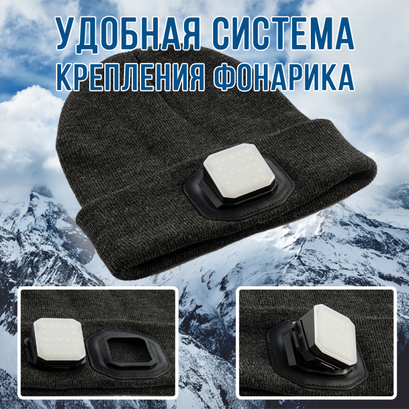 Шапка-фонарь 5828B (черный) унисекс, налобный аккумуляторный, разъем Type-C