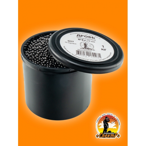 Дробь охотничья/ свинцовая / ШОТ- №6 / 1кг 